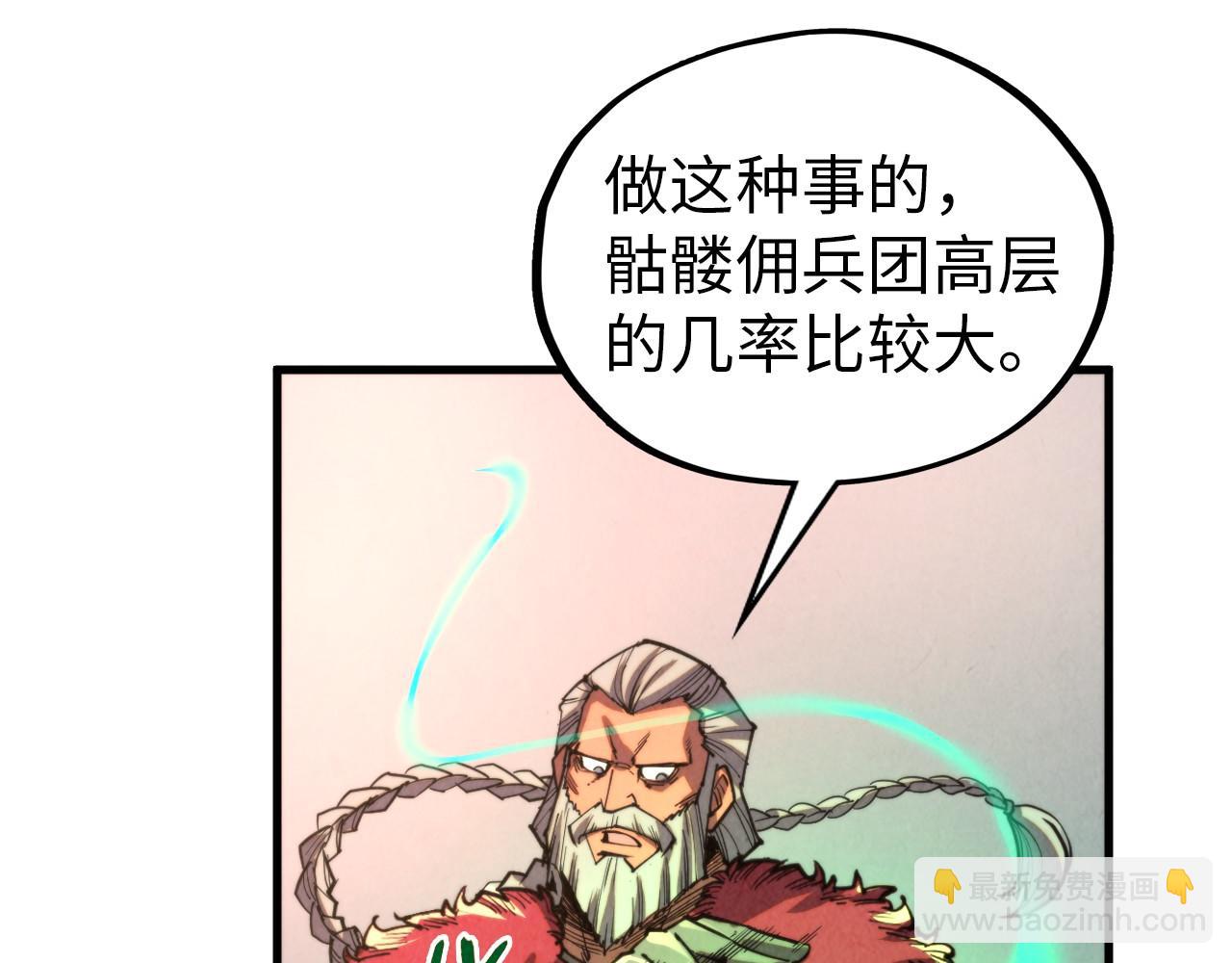 第330话 捷径60