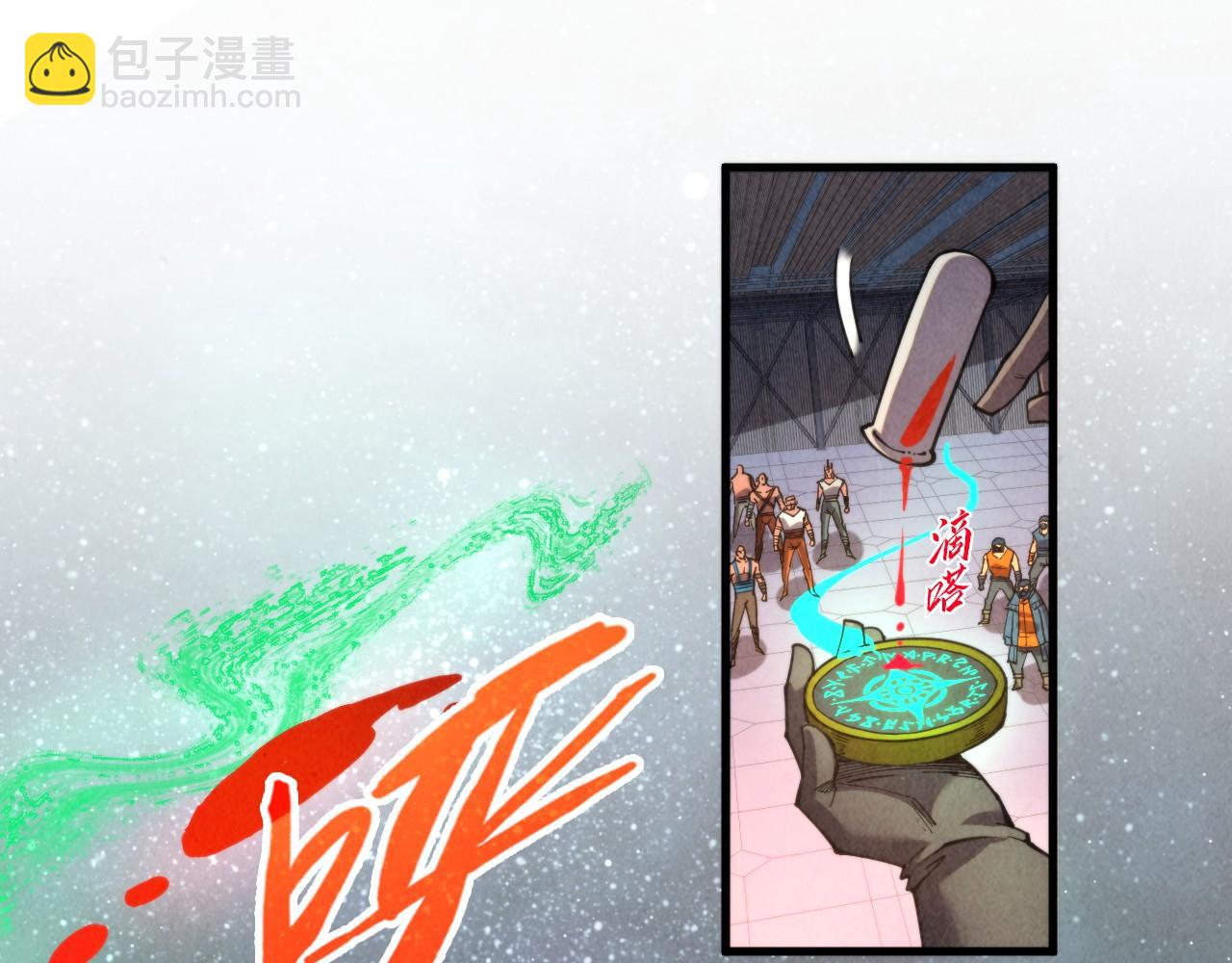 第330话 捷径63