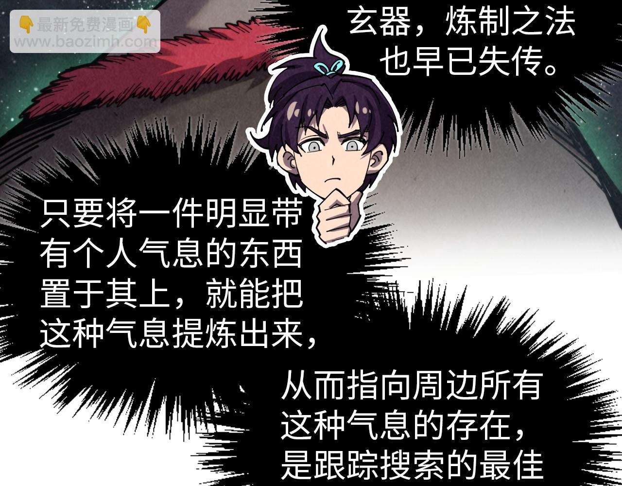 第330话 捷径66