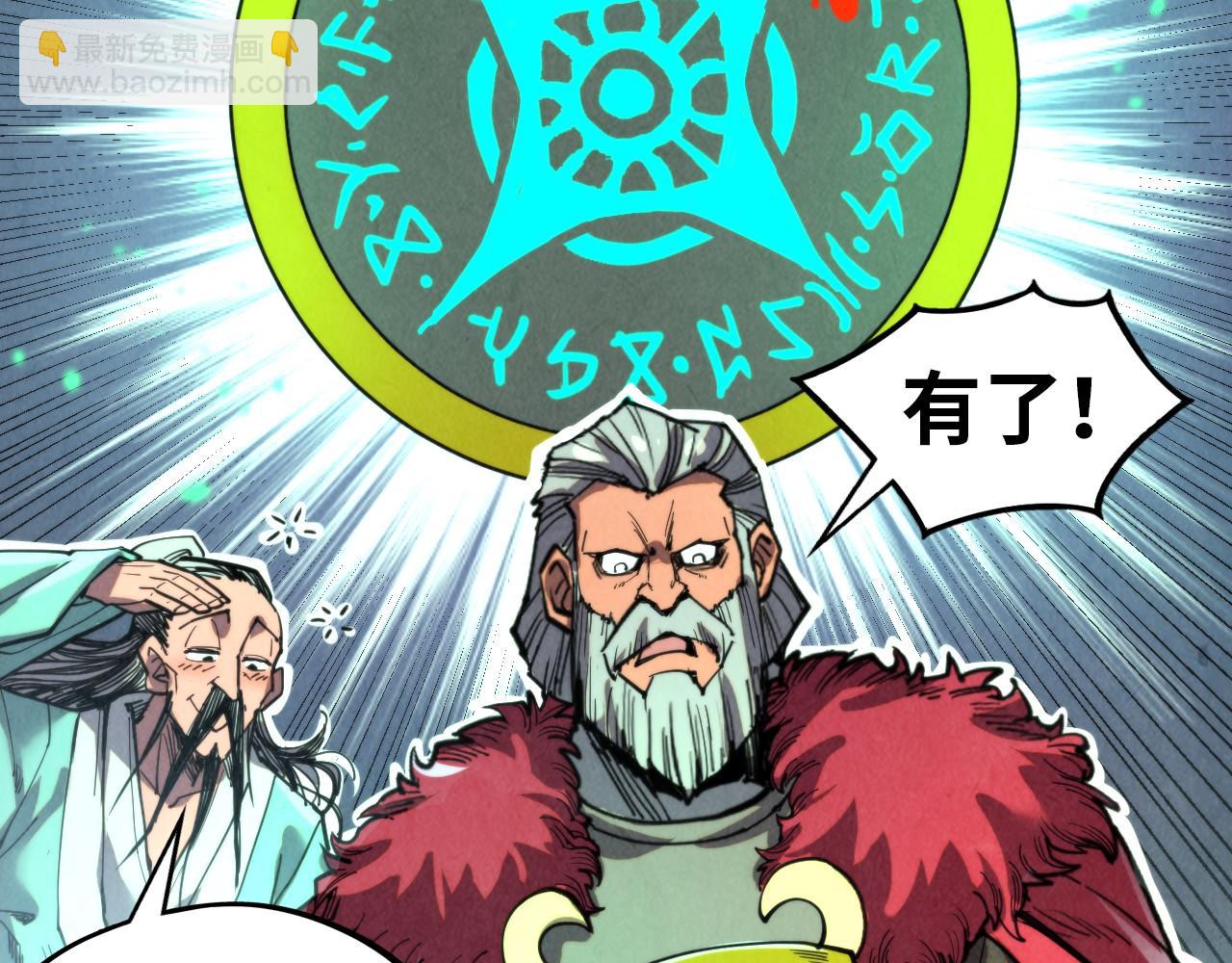 第330话 捷径70
