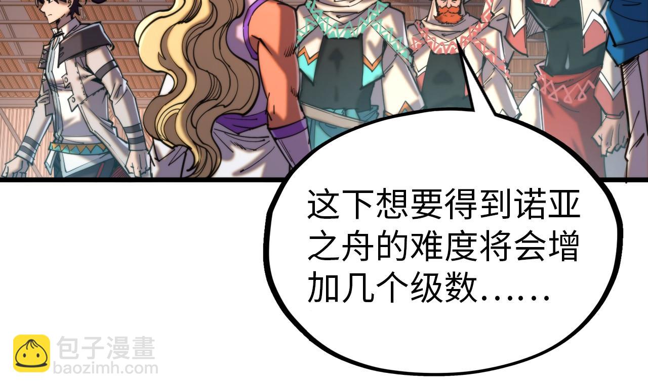 第330话 捷径81