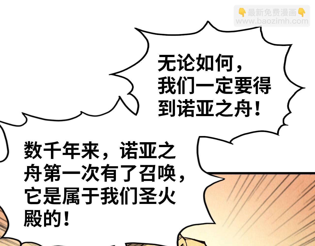 第330话 捷径82