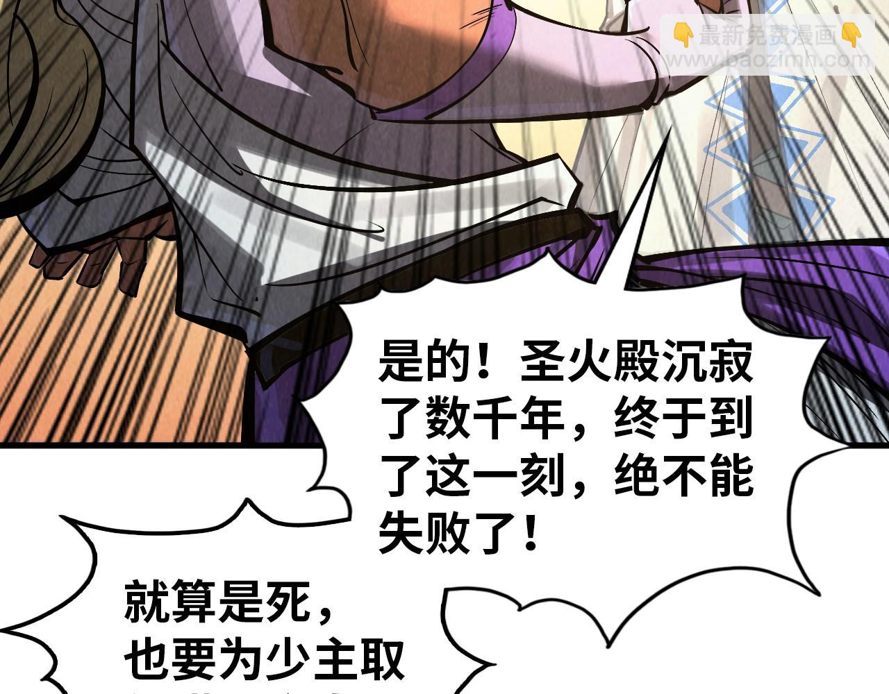 第330话 捷径84