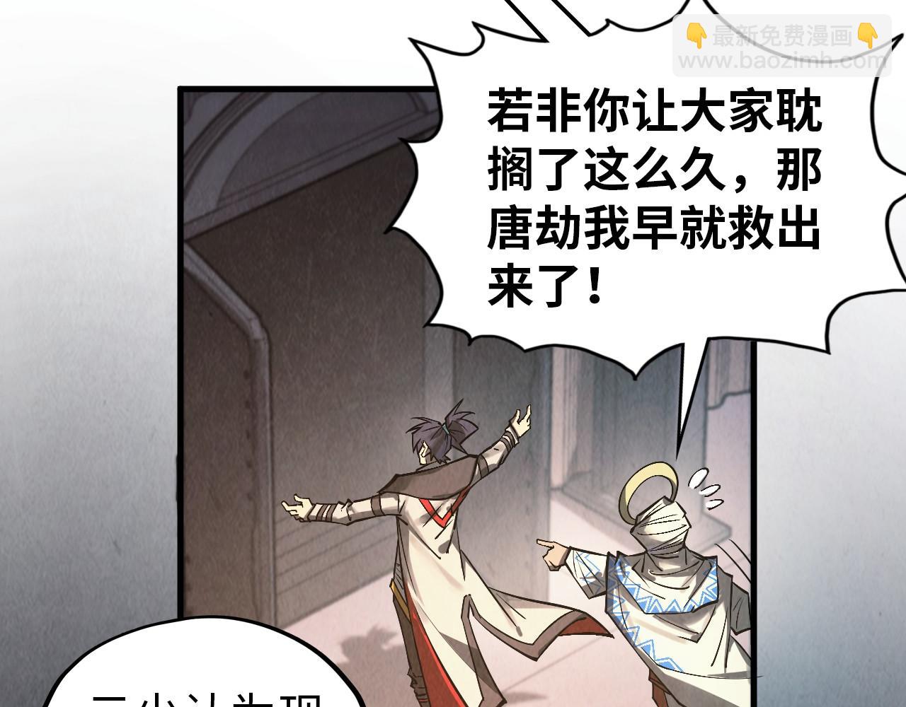 第330话 捷径87