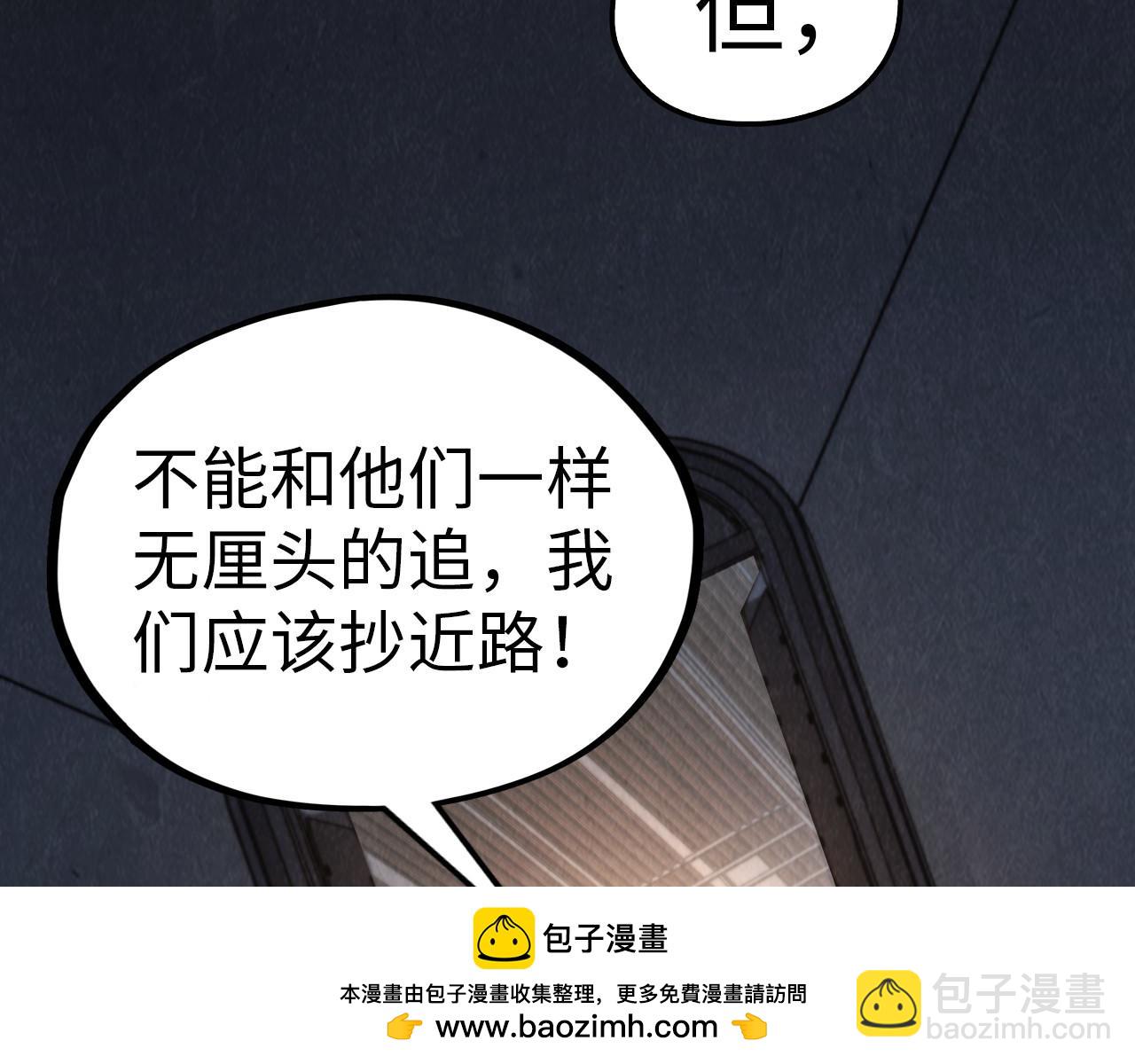 第330话 捷径89