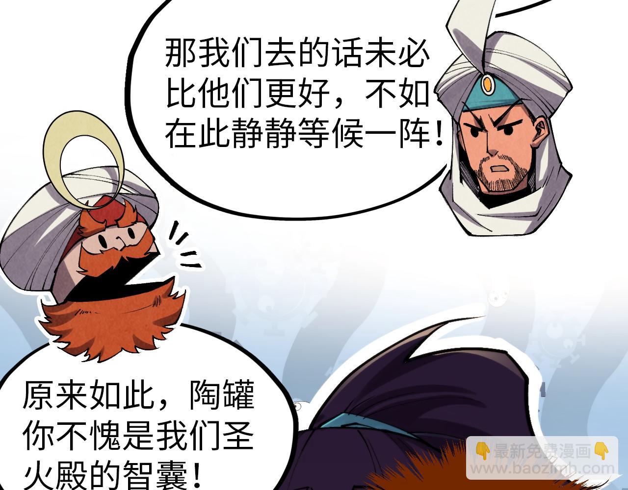 第330话 捷径9