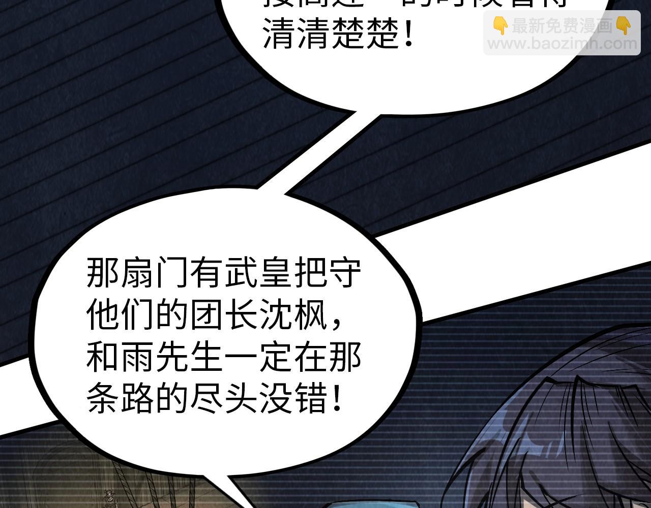第330话 捷径92