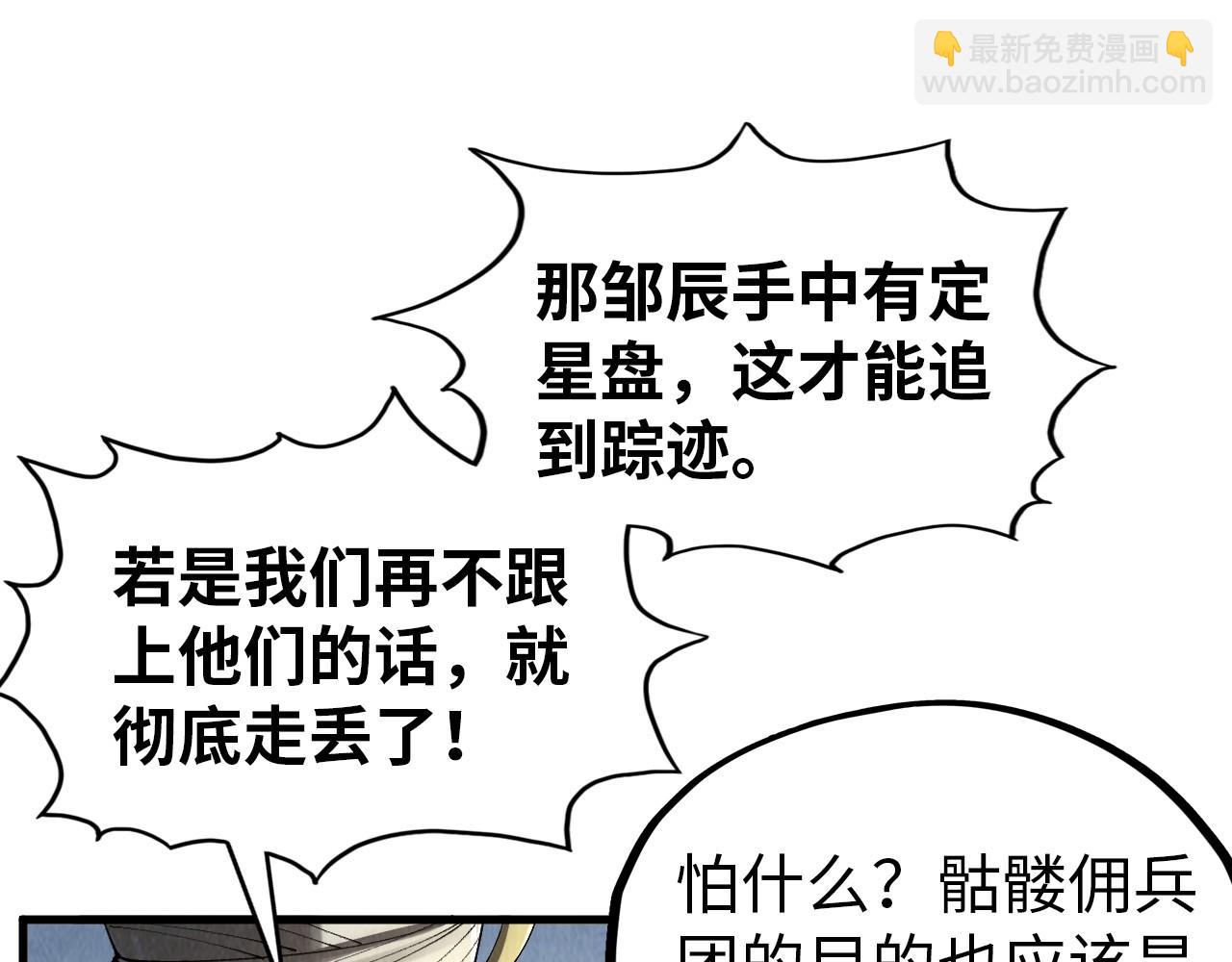 第330话 捷径95