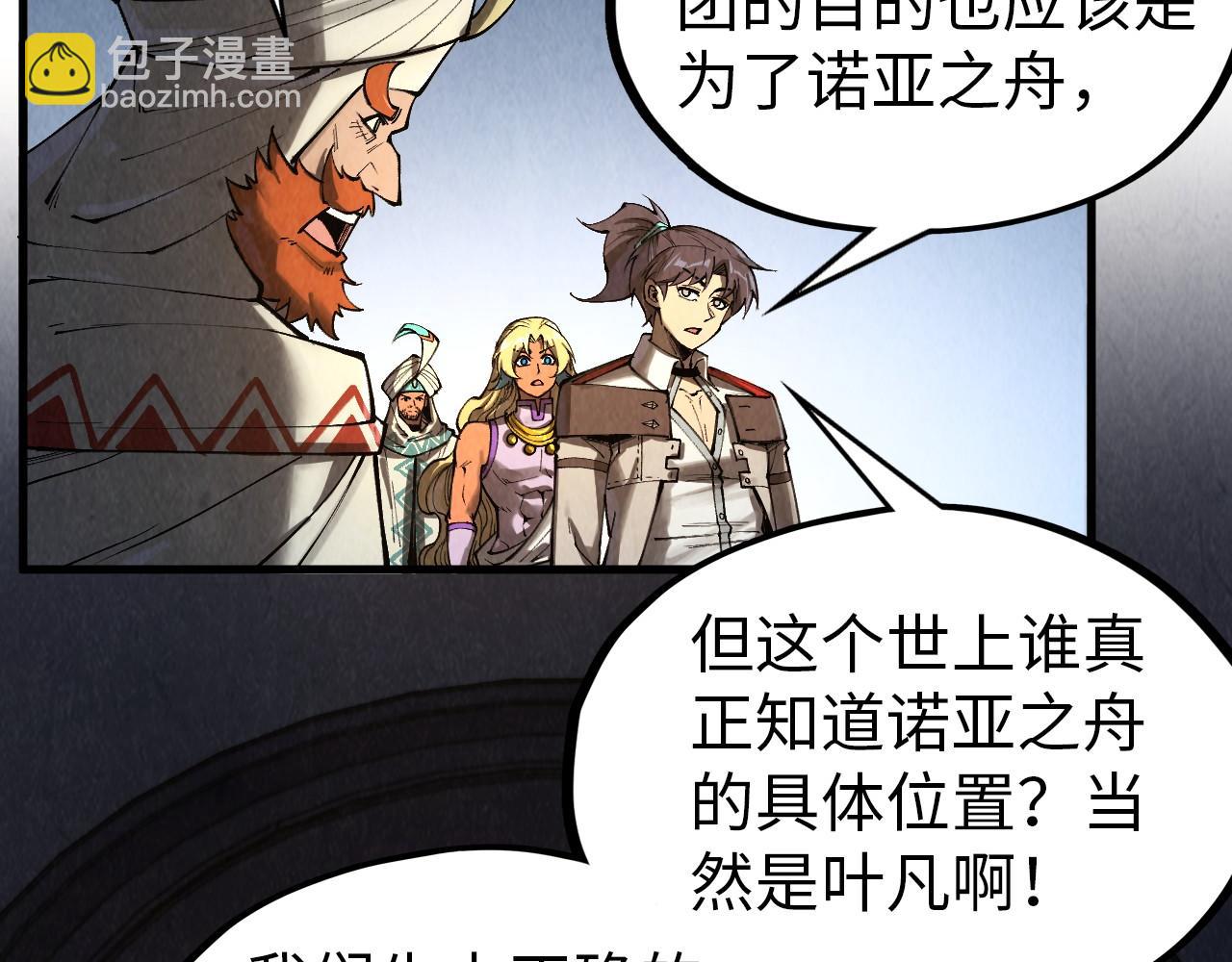 第330话 捷径96