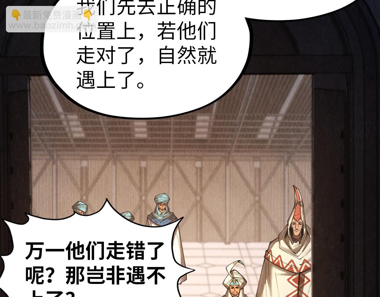 第330话 捷径97