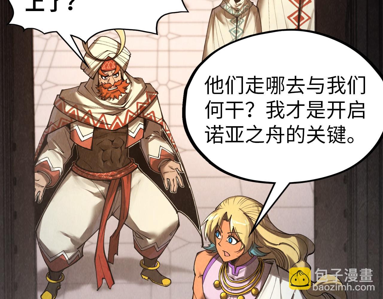 第330话 捷径98