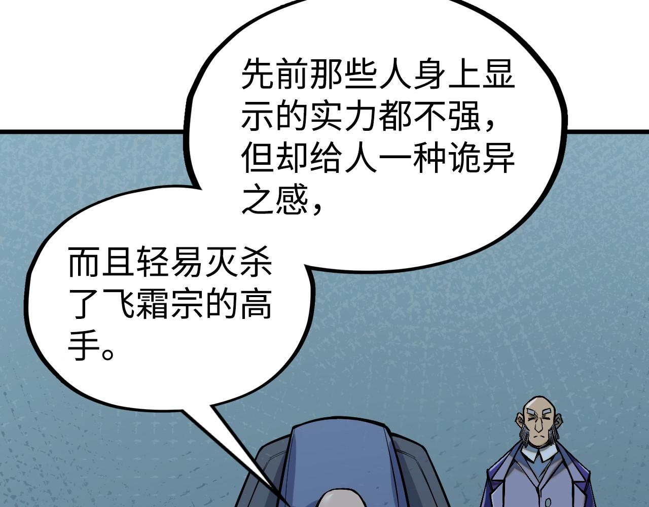 第334话 舰毁人擒137