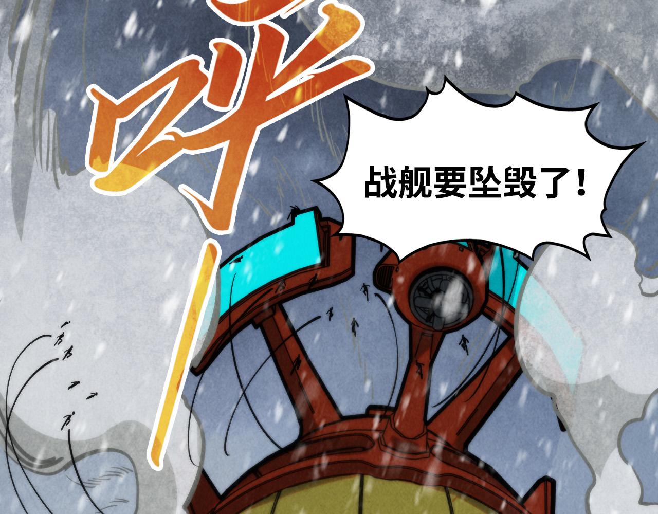 第334话 舰毁人擒5