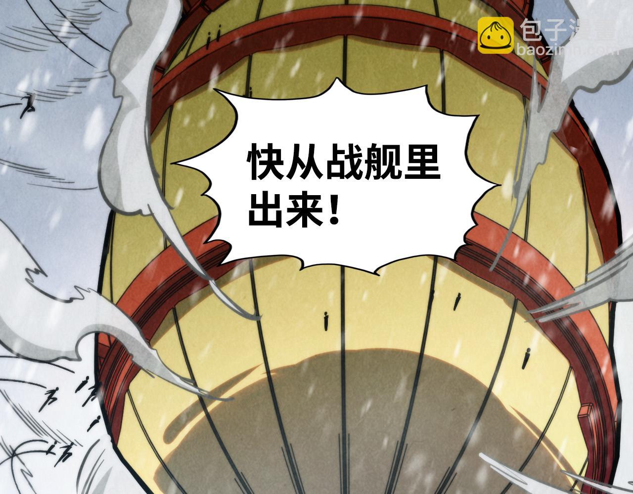 第334话 舰毁人擒6