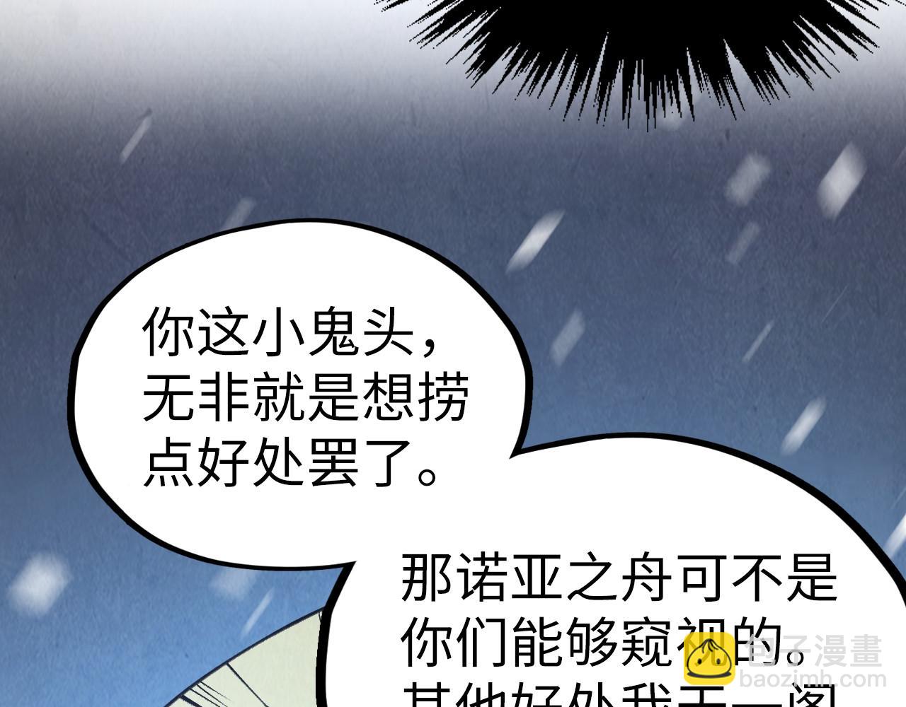 第335话 天一阁116