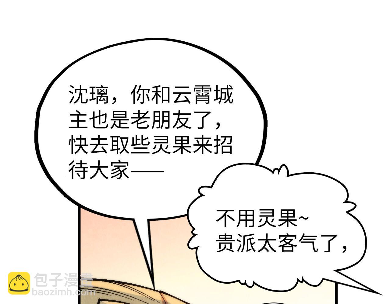 第335话 天一阁135