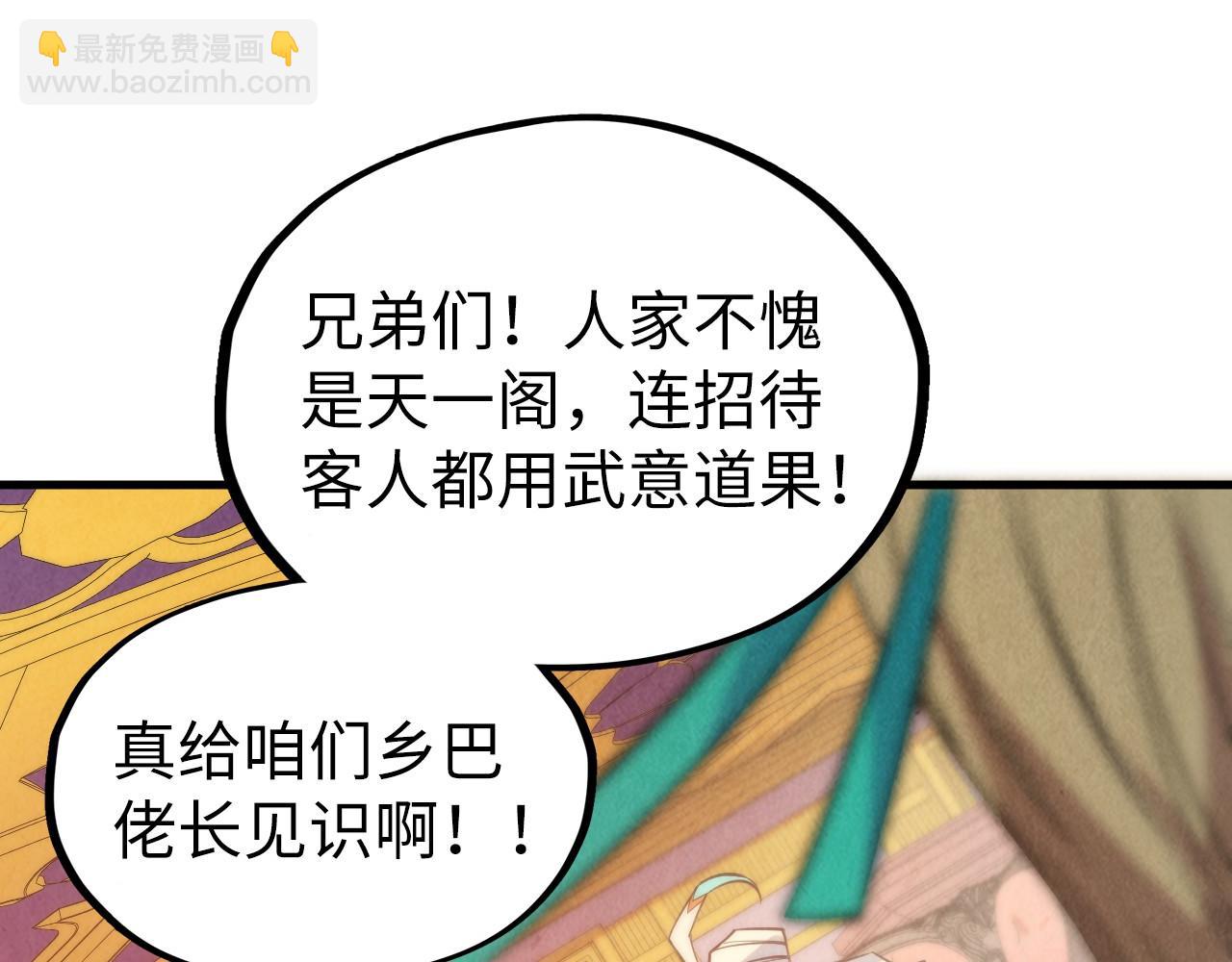 第335话 天一阁151