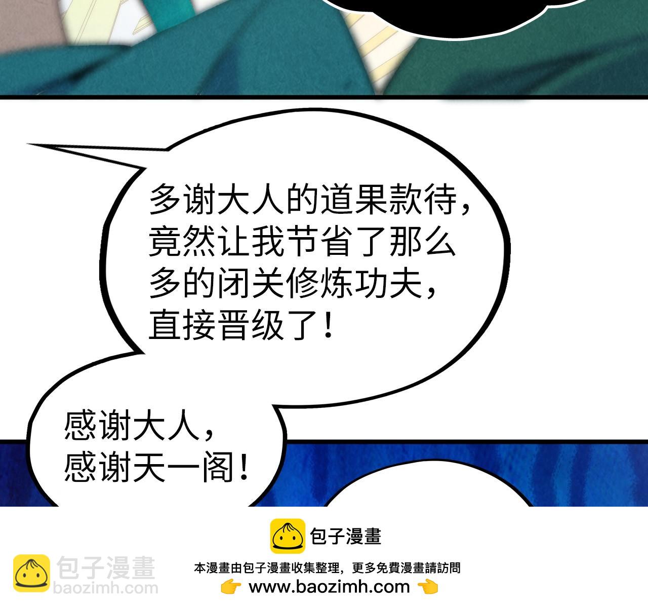 第335话 天一阁153