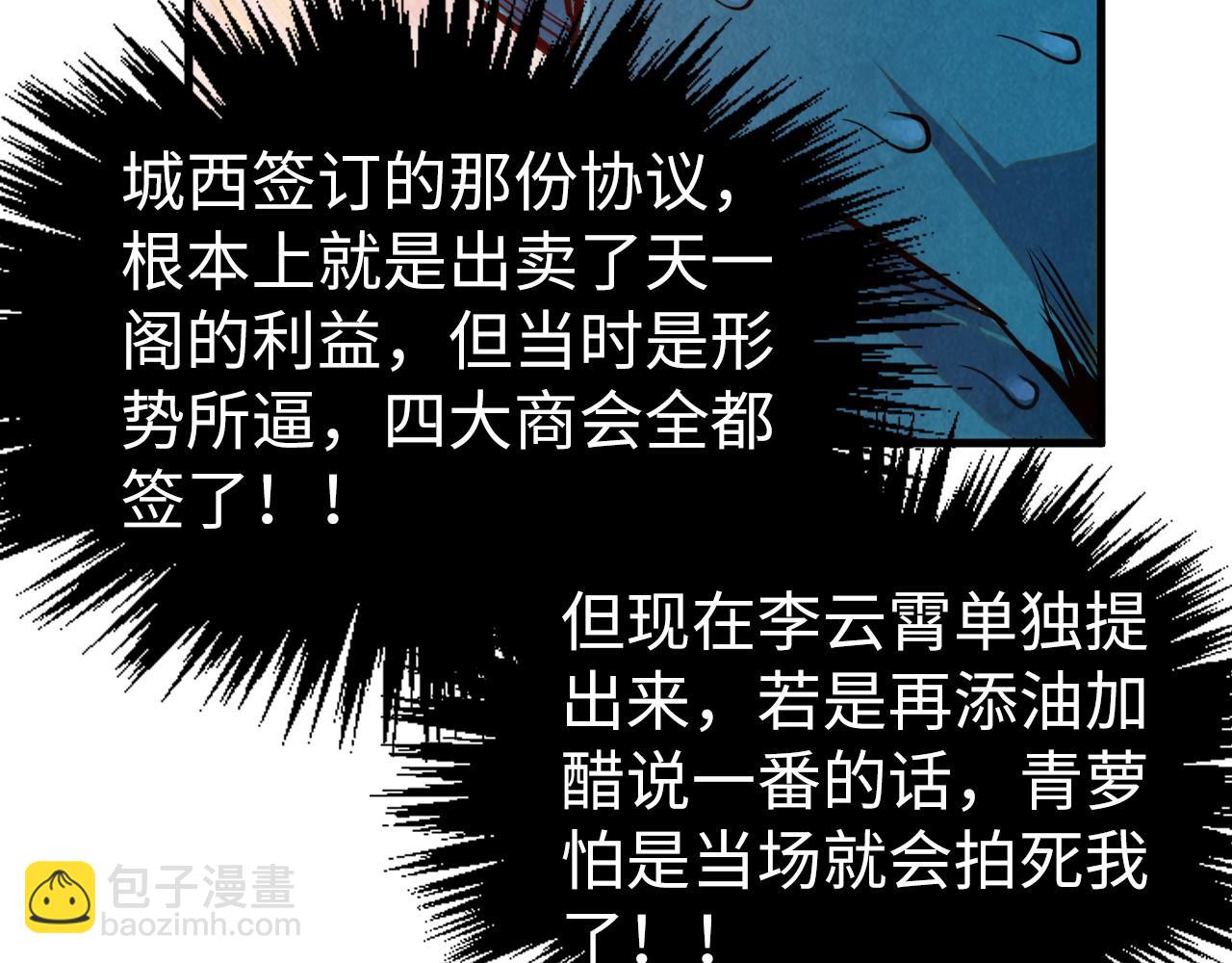 第335话 天一阁173