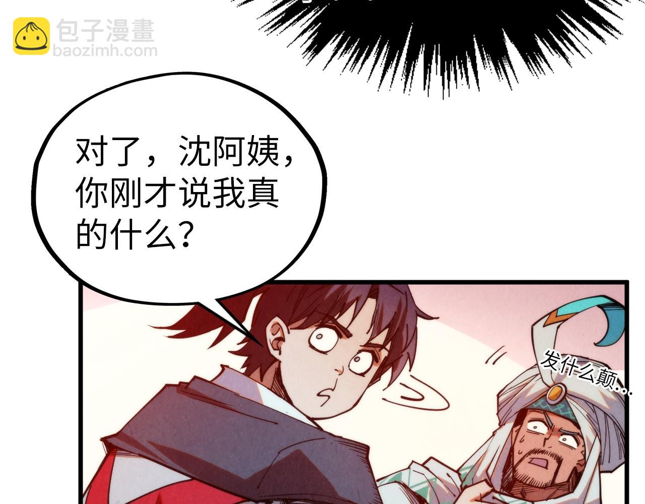 第335话 天一阁174