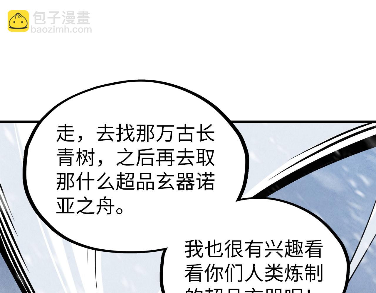 第335话 天一阁45