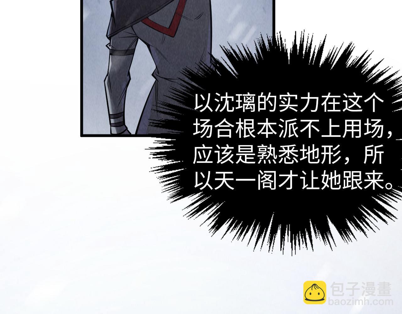 第335话 天一阁98