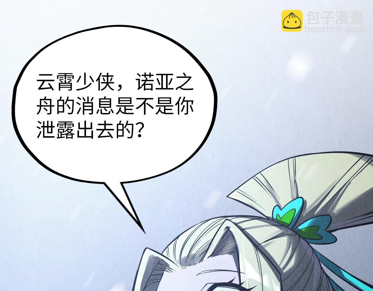 第335话 天一阁99