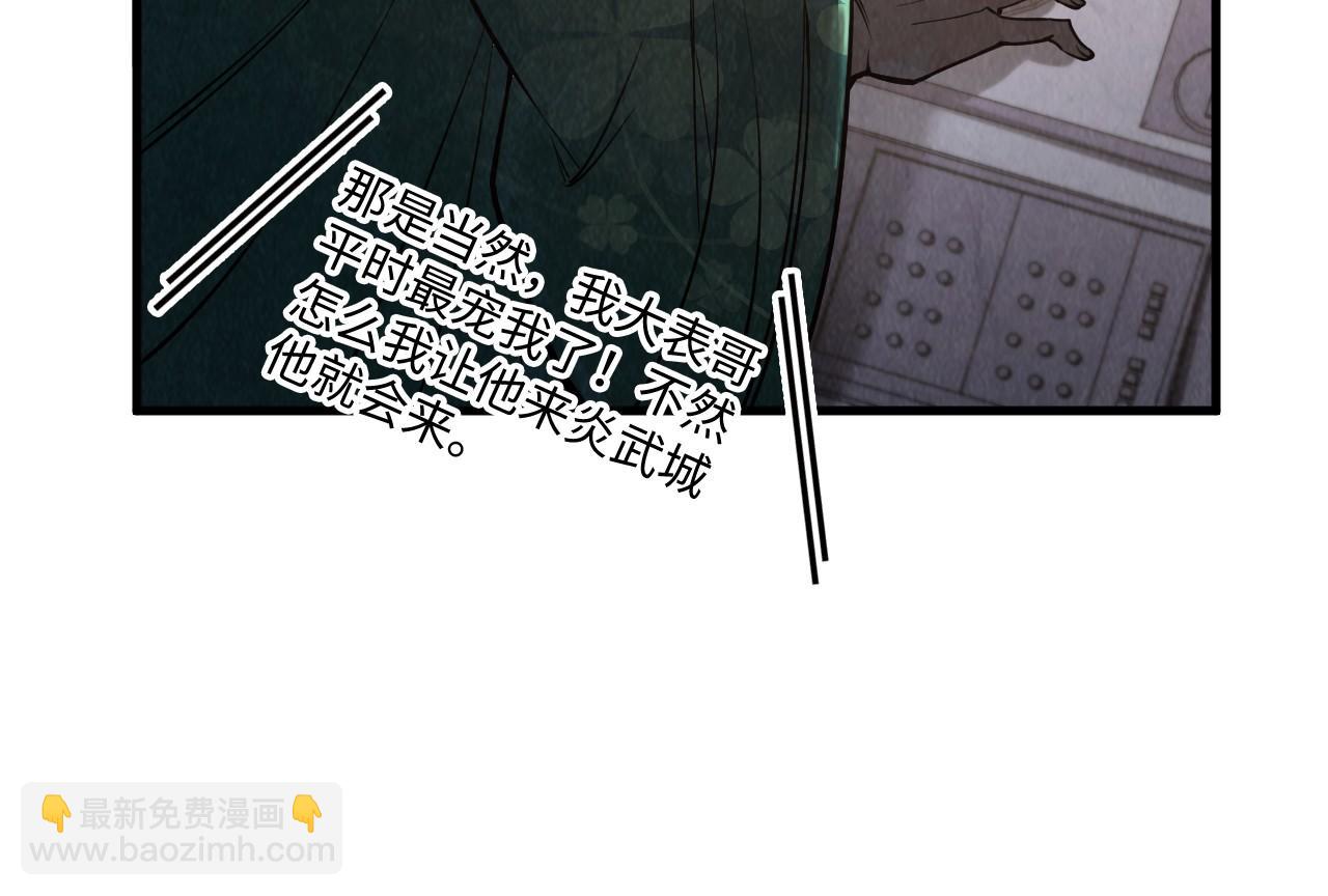 第336话 大表哥111