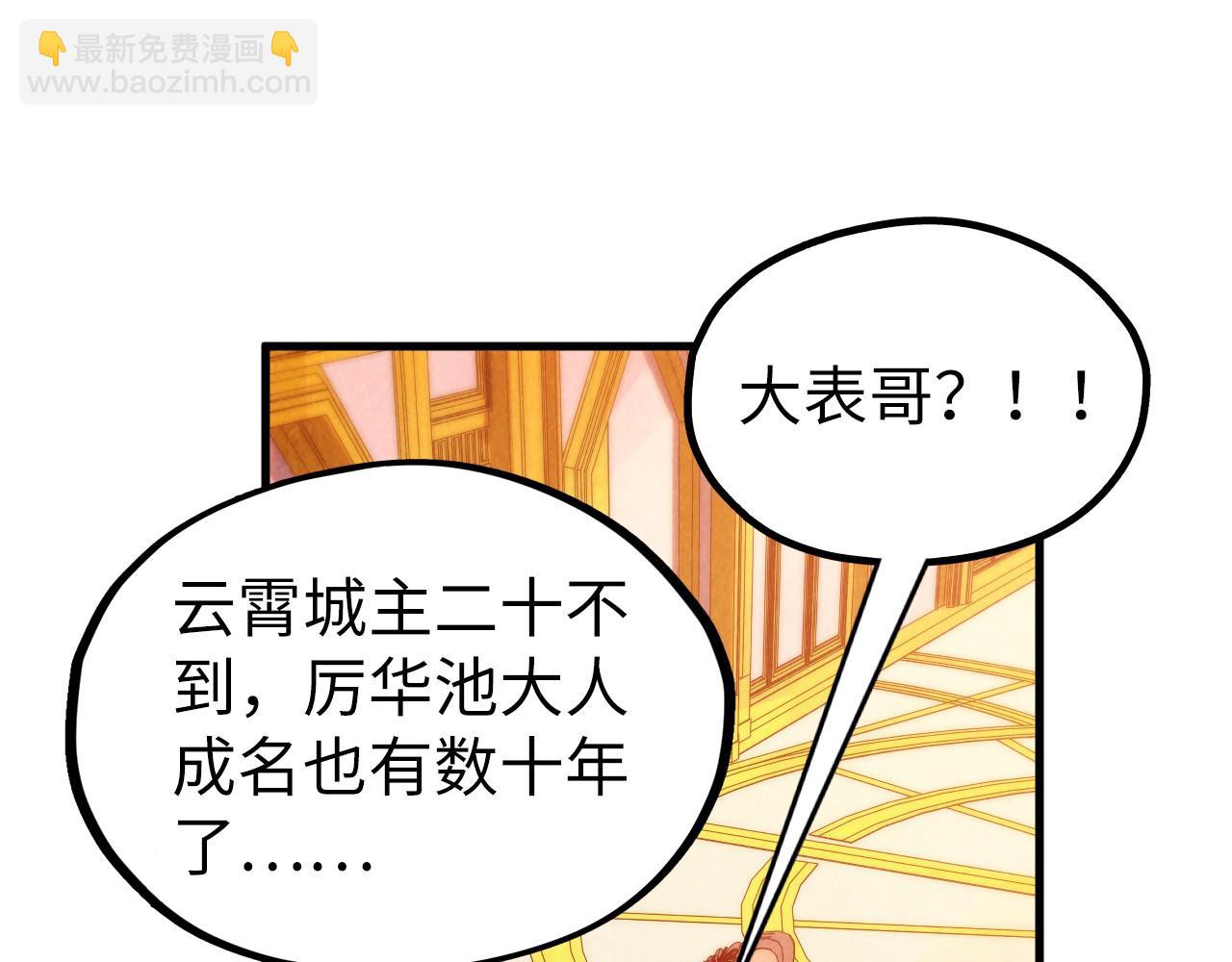 第336话 大表哥14