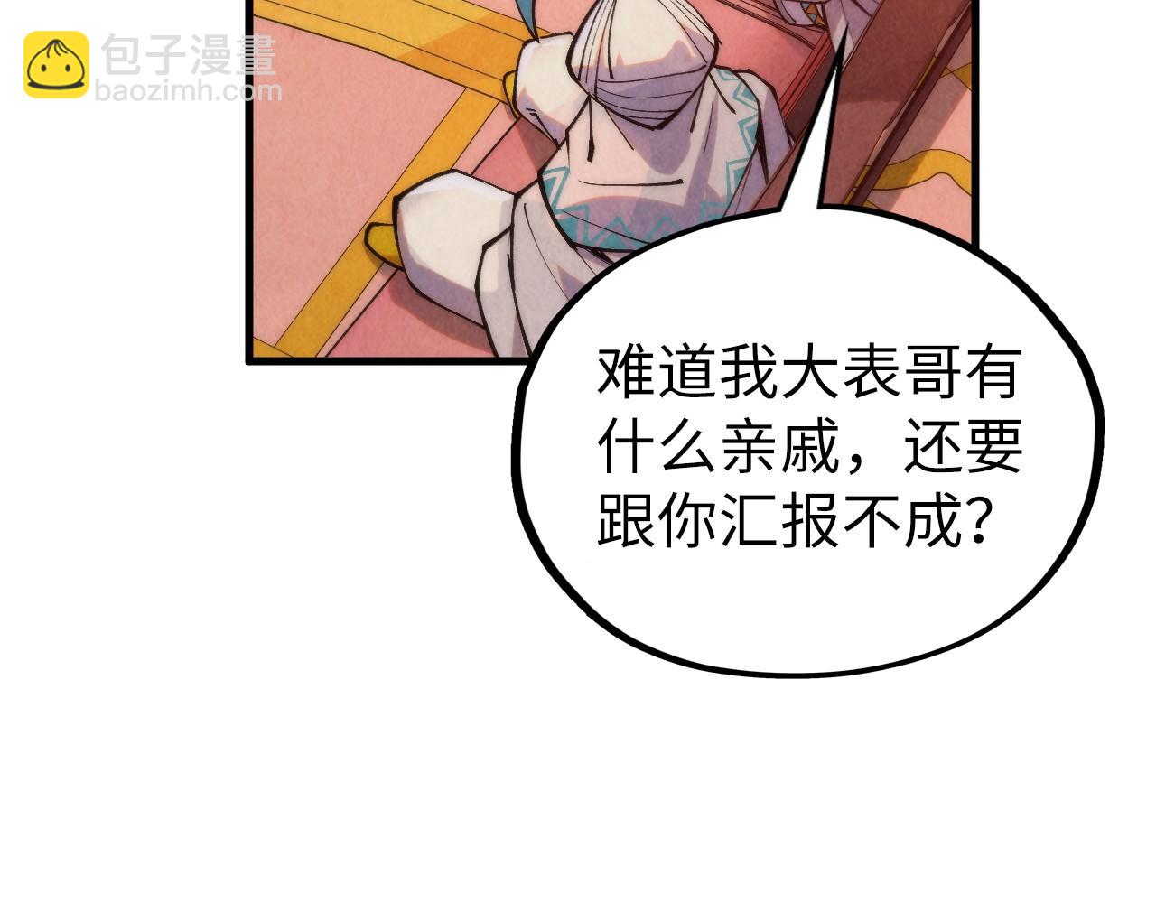 第336话 大表哥16