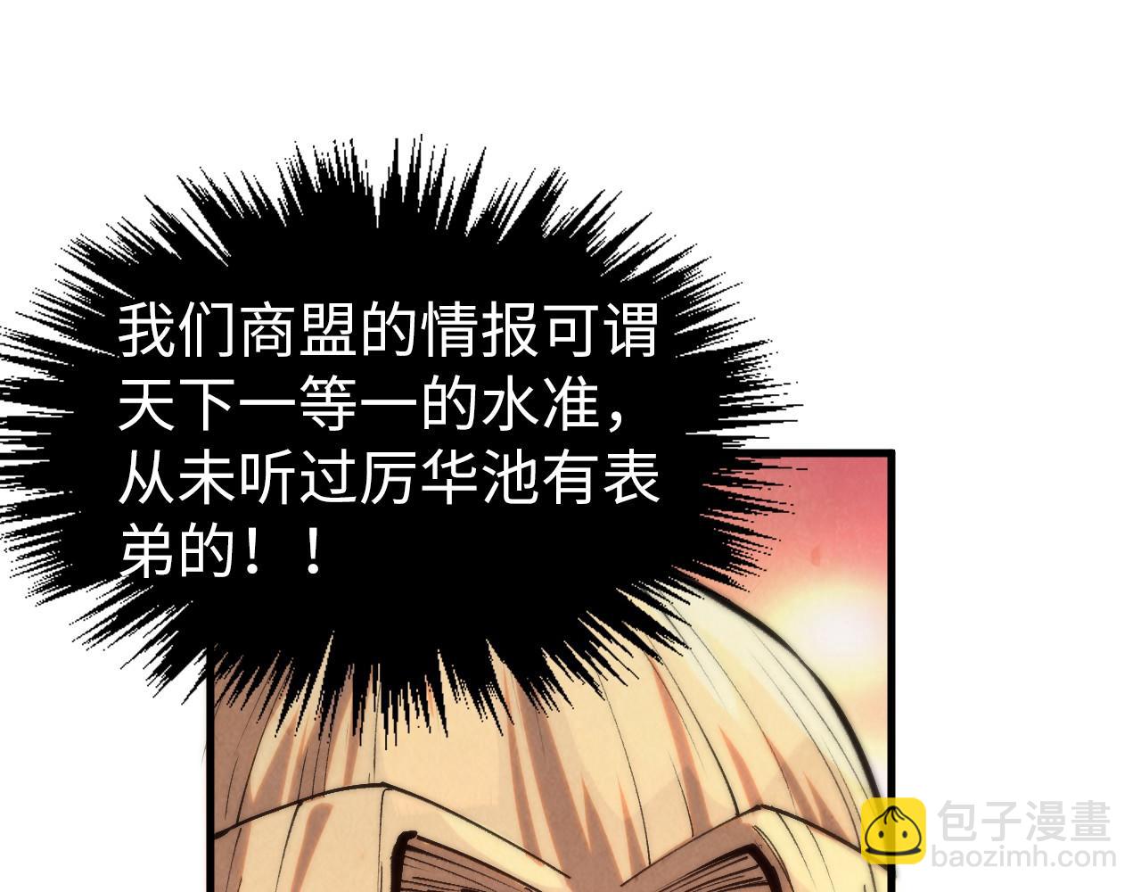 第336话 大表哥17