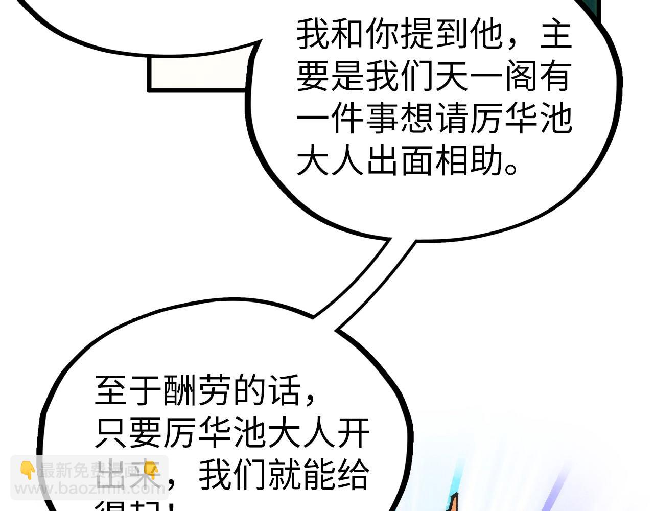 第336话 大表哥52