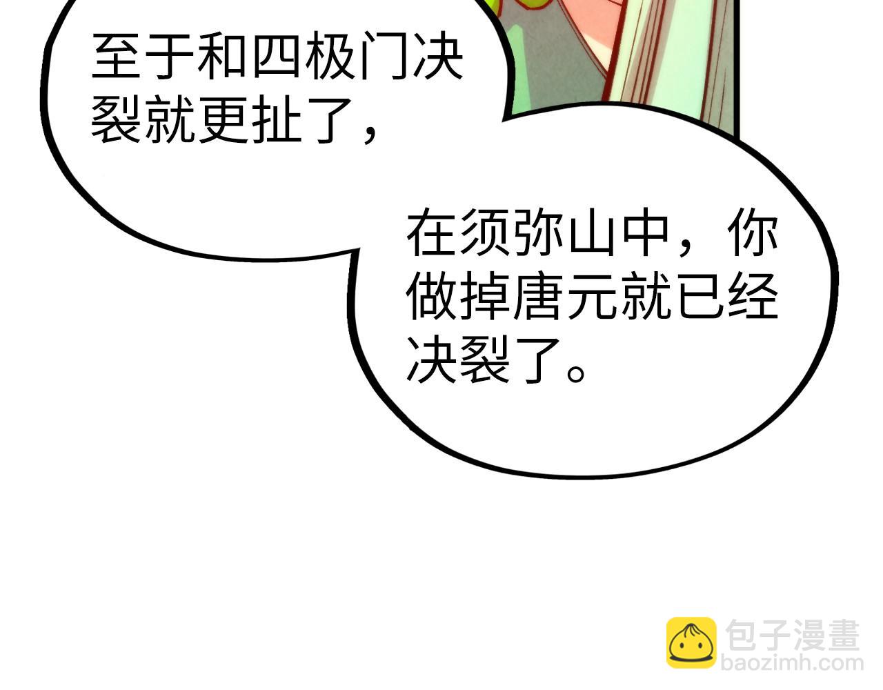 第336话 大表哥61