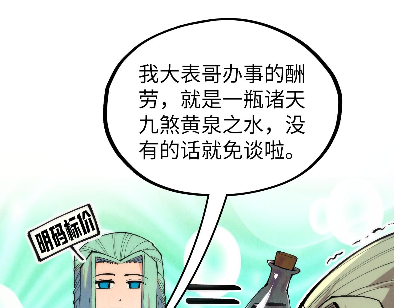 第336话 大表哥62