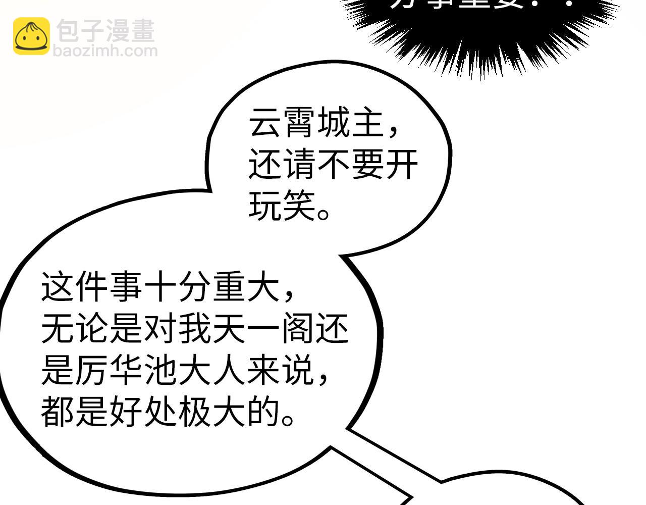 第336话 大表哥64