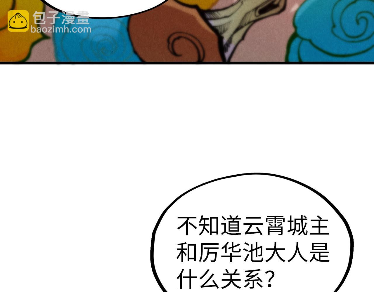 第336话 大表哥7