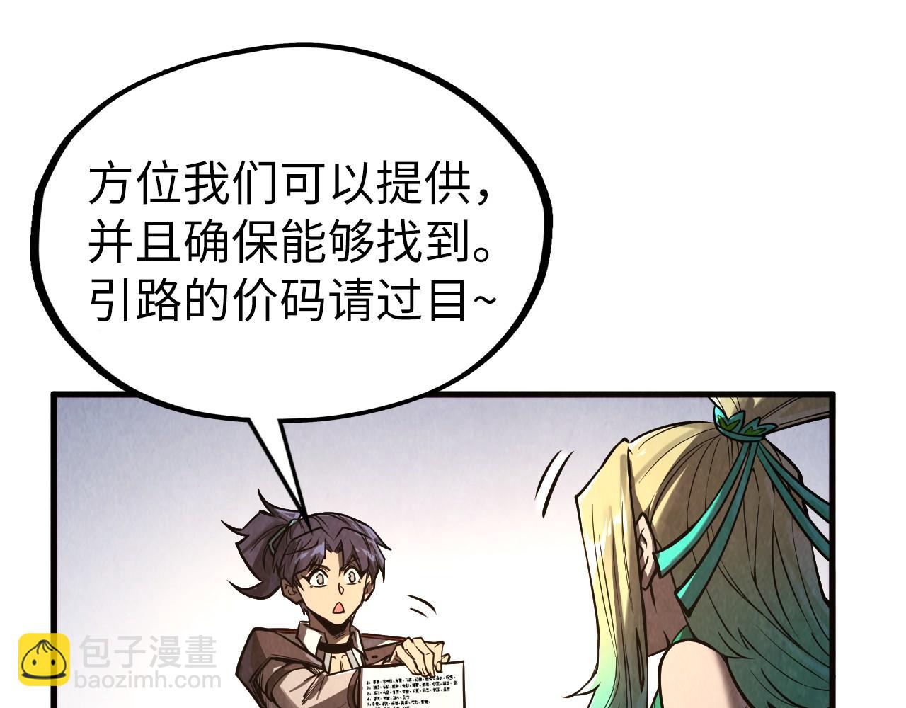 第336话 大表哥70