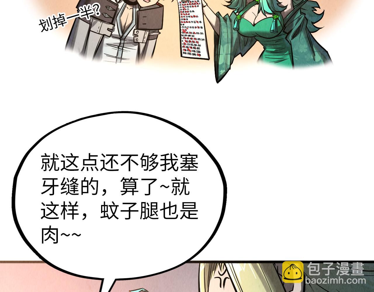 第336话 大表哥73