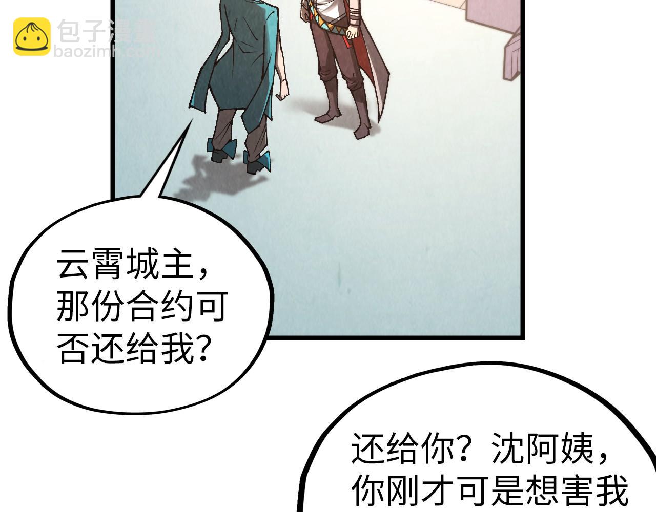 第336话 大表哥85