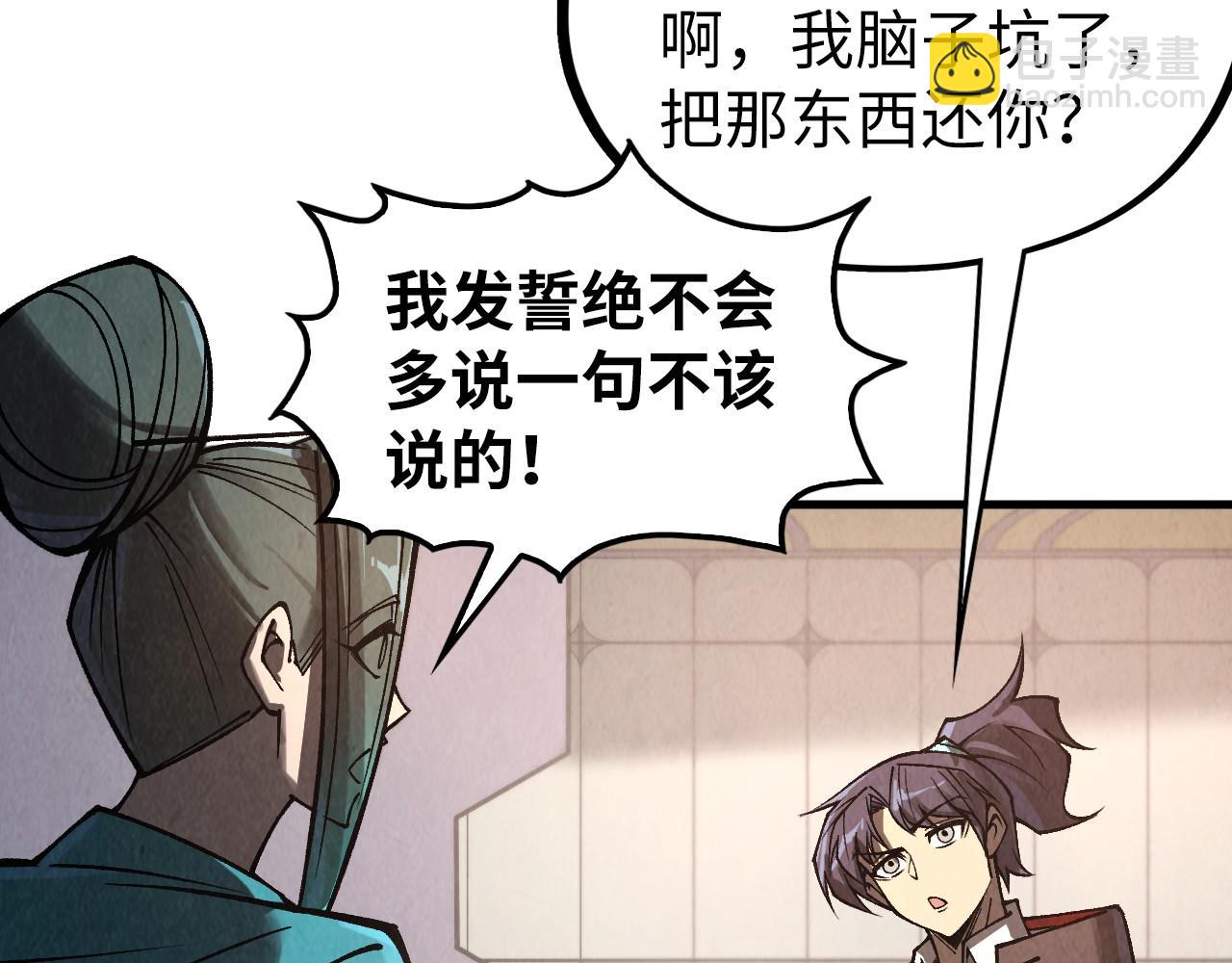 第336话 大表哥86