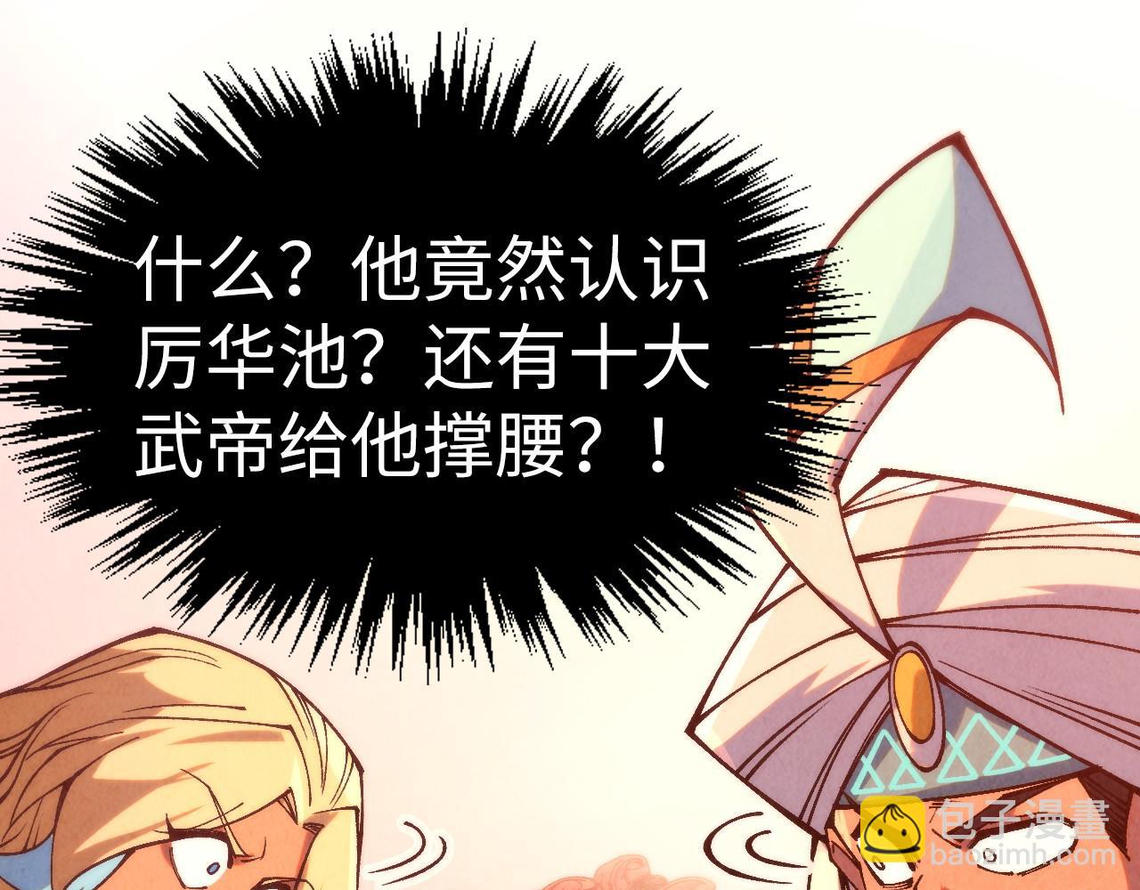 第336话 大表哥9