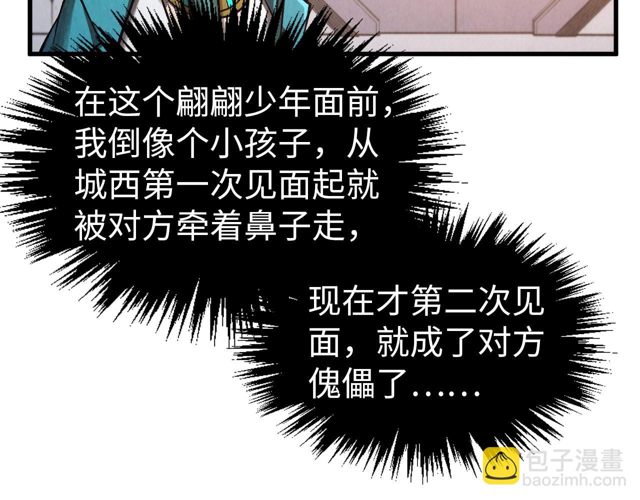第336话 大表哥93