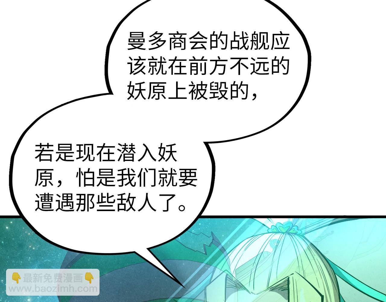 第338话 万年前的故人10