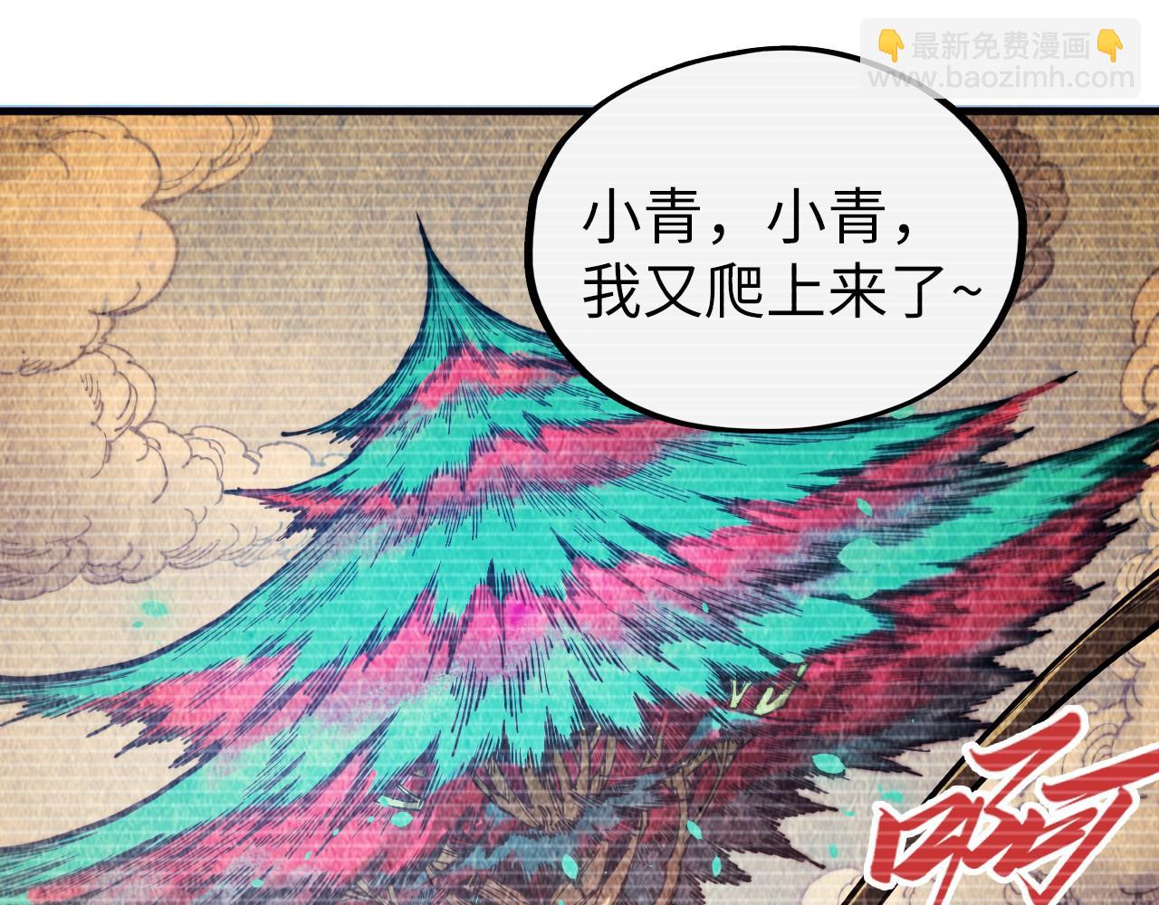 第338话 万年前的故人101