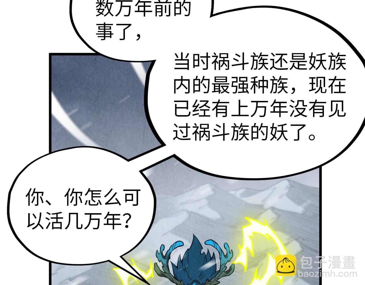 第338话 万年前的故人110