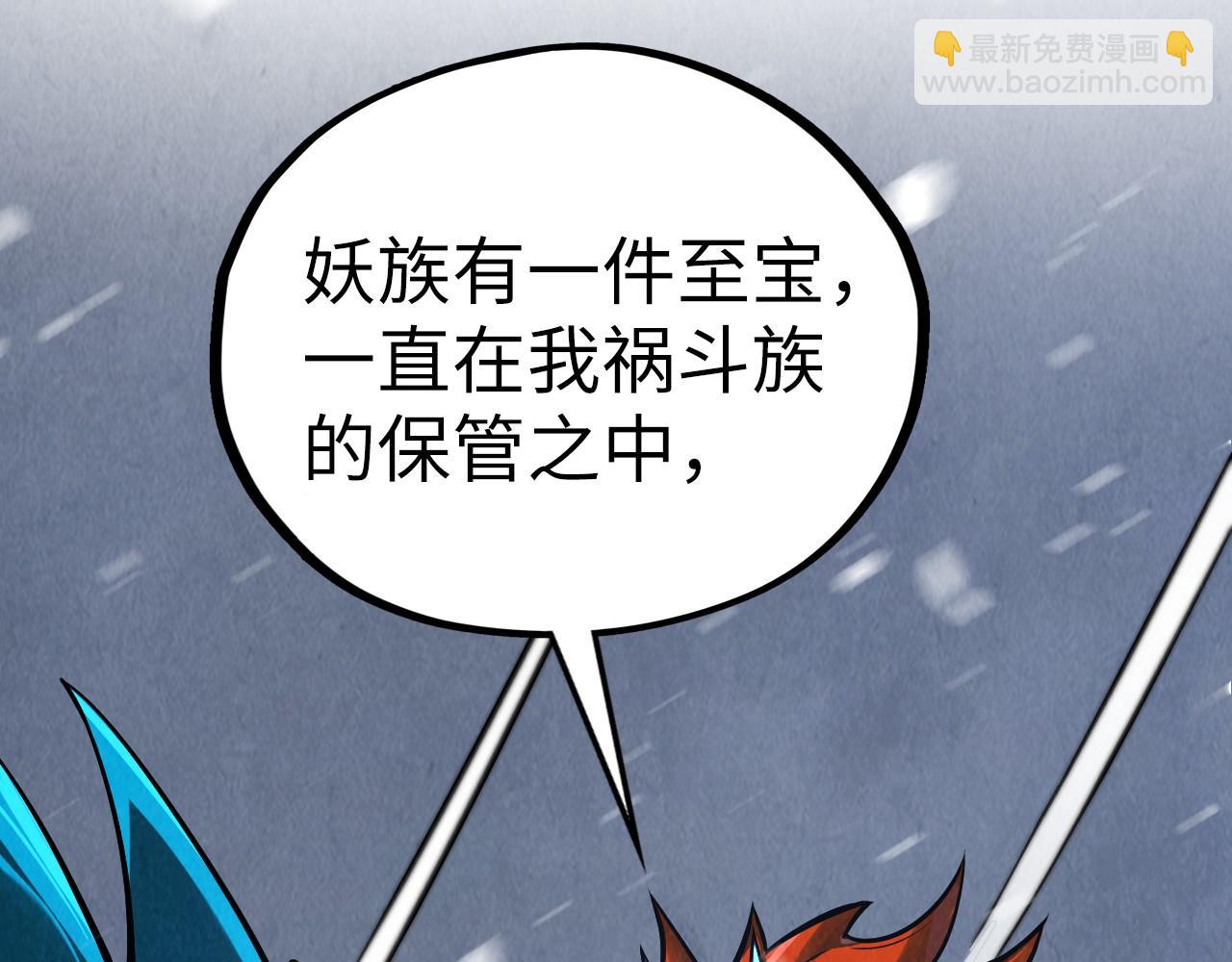 第338话 万年前的故人113