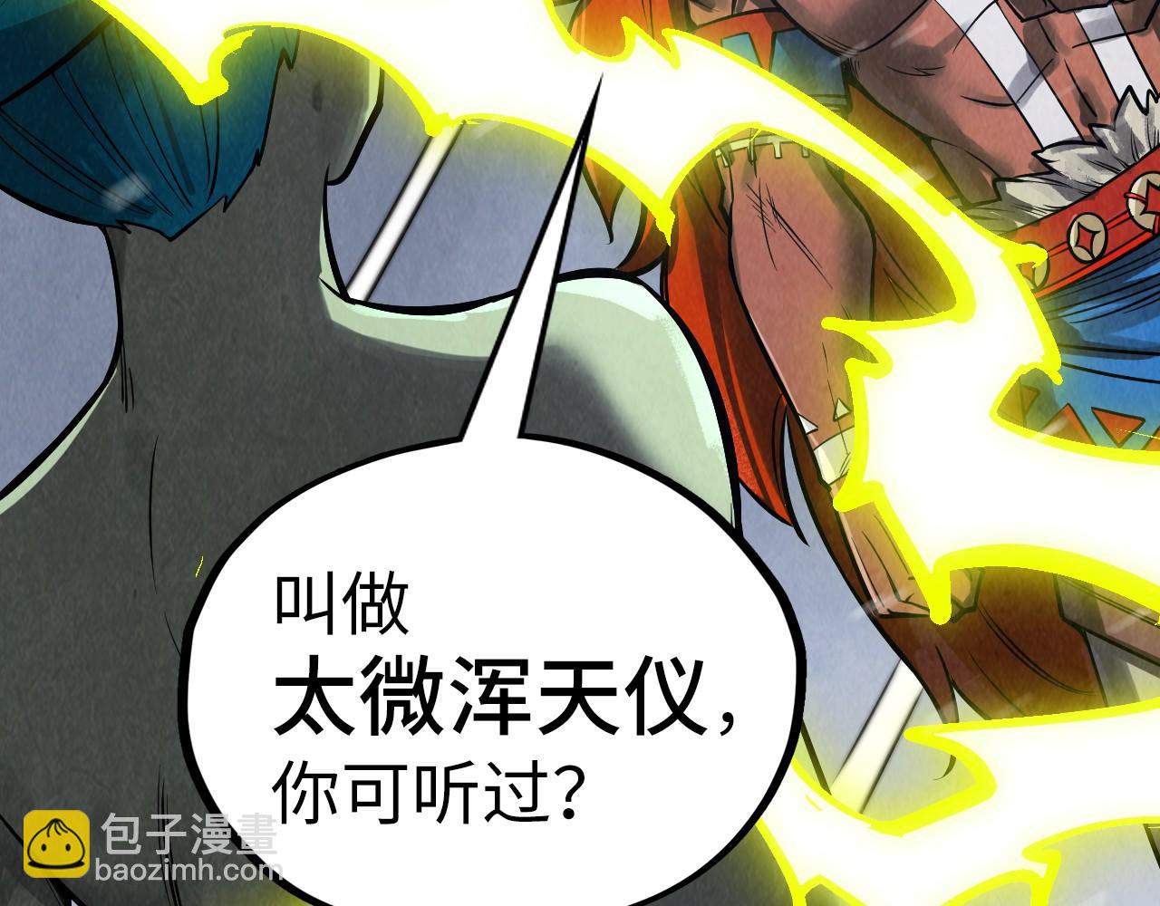 第338话 万年前的故人115