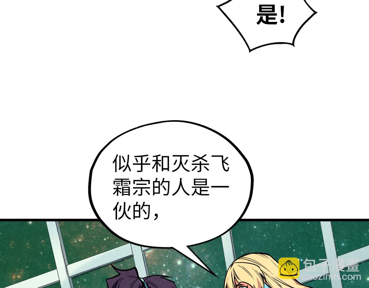 第338话 万年前的故人12