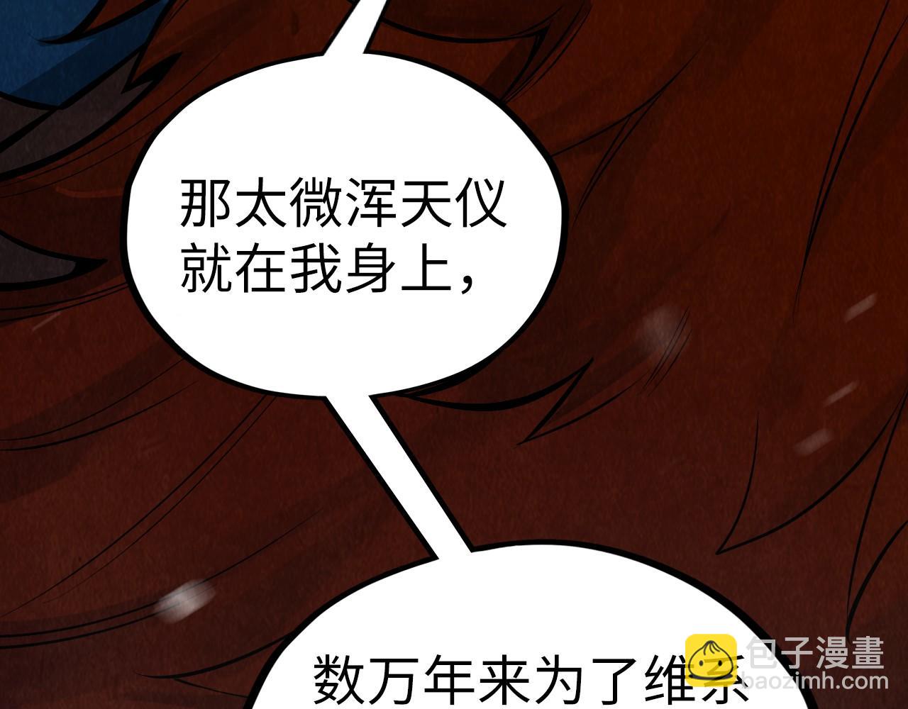 第338话 万年前的故人121