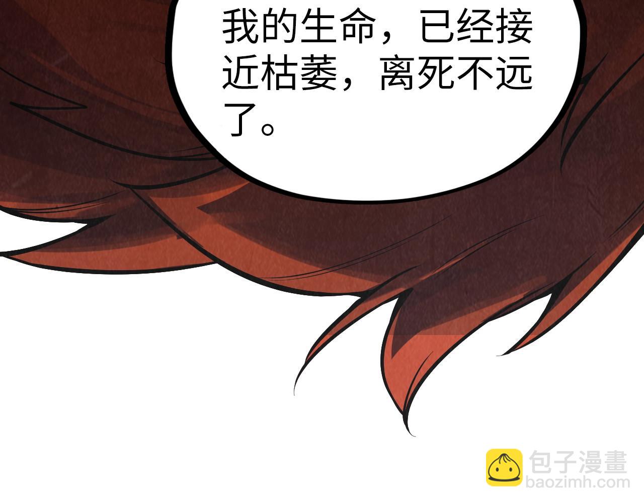 第338话 万年前的故人122
